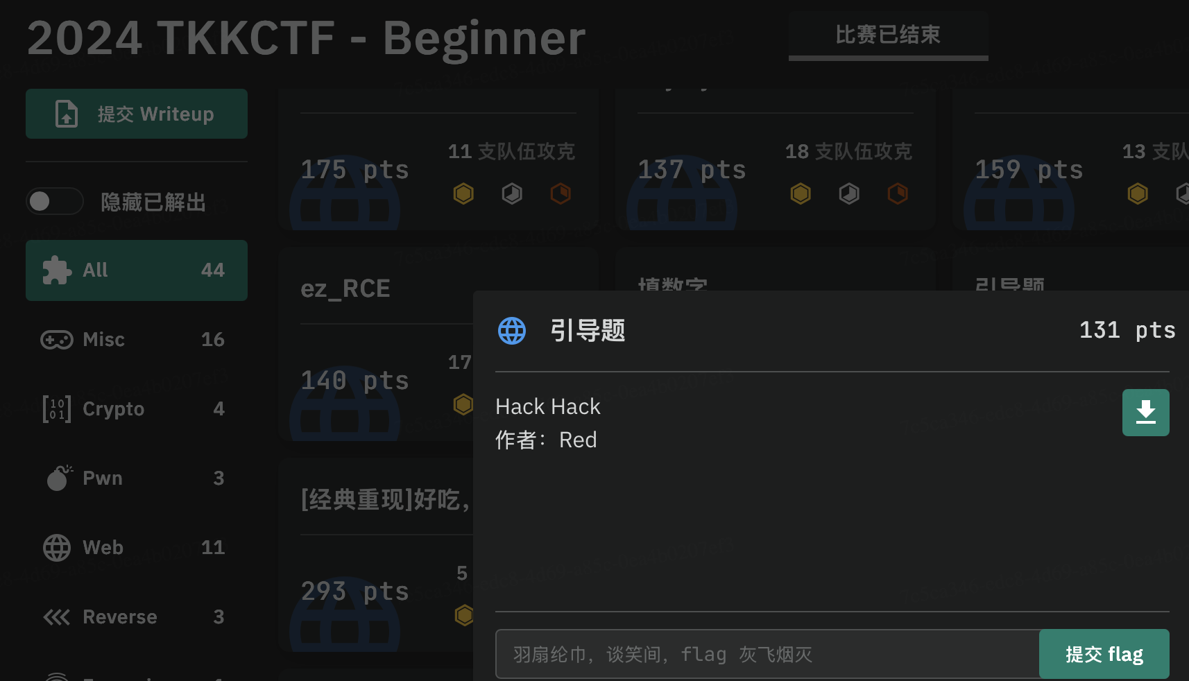 image-20251206013500688